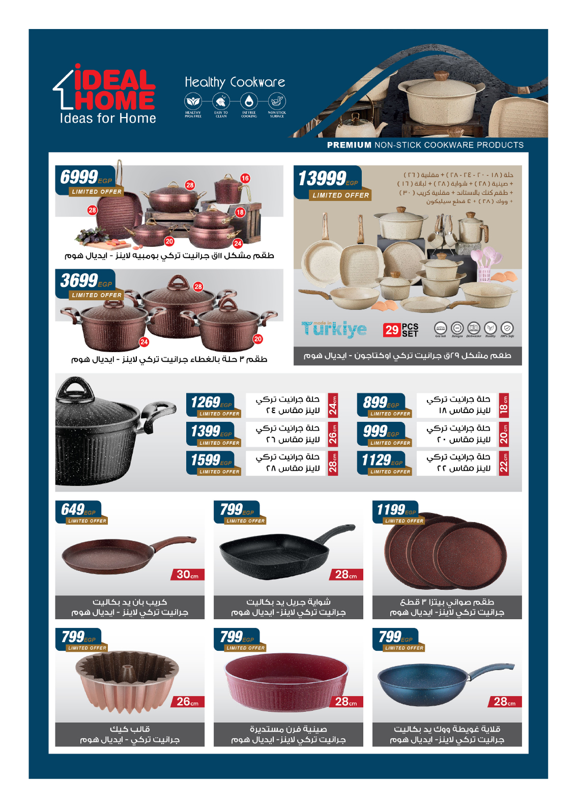 hyper-one offers from 10mar to 21mar 2025 عروض هايبر وان من 10 مارس حتى 21 مارس 2025 صفحة رقم 26